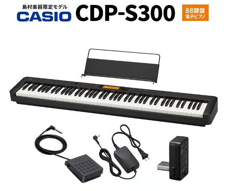 CASIO:CDP-S300 （※鍵盤が重たい電子ピアノタイプ）
￥49,800（税込）