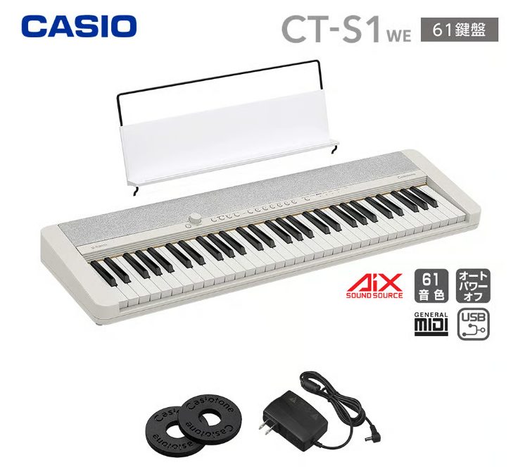 CASIO:CT-S1
￥30,800（税込）
