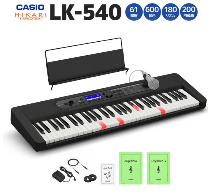 CASIO:LK-540
￥24,200（税込）数量限定
