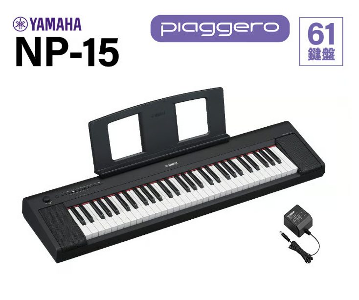 YAMAHA:NP-15
￥29,700（税込）
