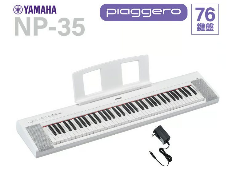 YAMAHA：NP-35
￥40,700(税込)