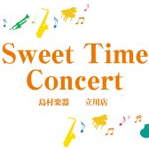 【音楽教室】6/28(土)「Sweet Time Concert」開催！