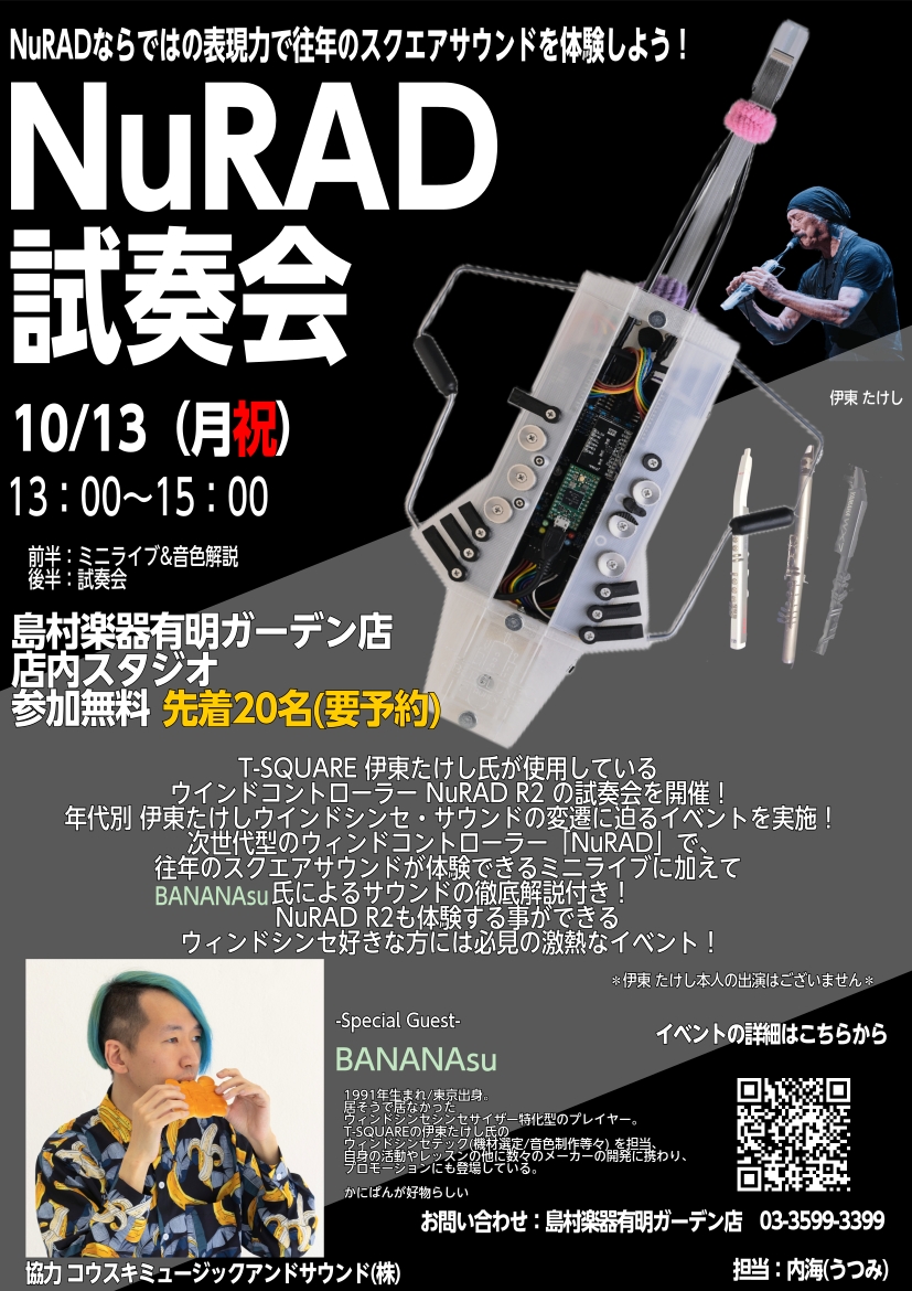  NuRAD R2 伊東たけしモデルの試奏会＆年代別 伊東たけしウインドシンセ・サウンドの変遷に迫るミニライブイベントを実施！