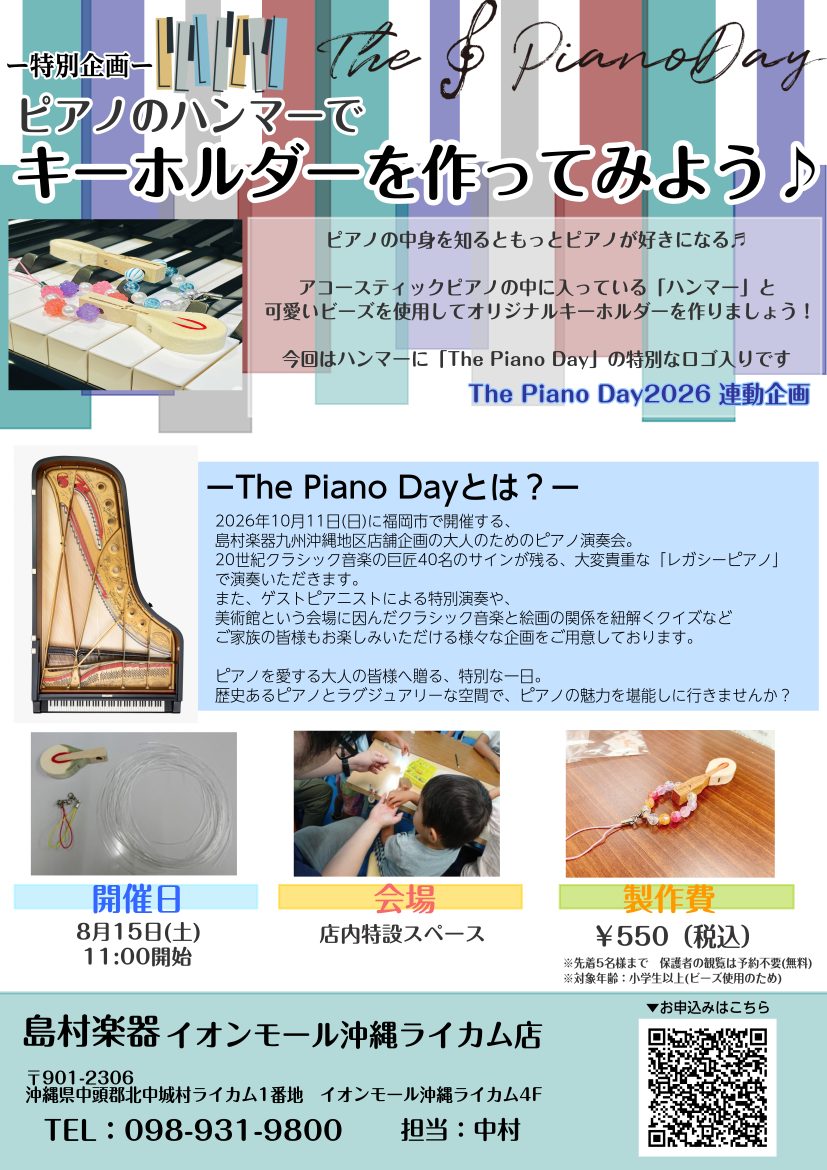 8/15（土）11:00～