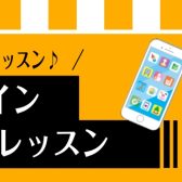 【大阪 堺市】1ヶ月お試しレッスンのご紹介【大人のためのピアノ教室】