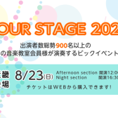 【大人のための予約制サックス教室】YOUR STAGE2026 出演会員様のご紹介♪