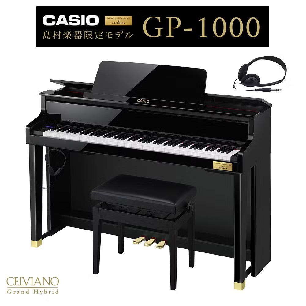 当店人気No.1ハイブリッドピアノの場合CASIO　GP-1000