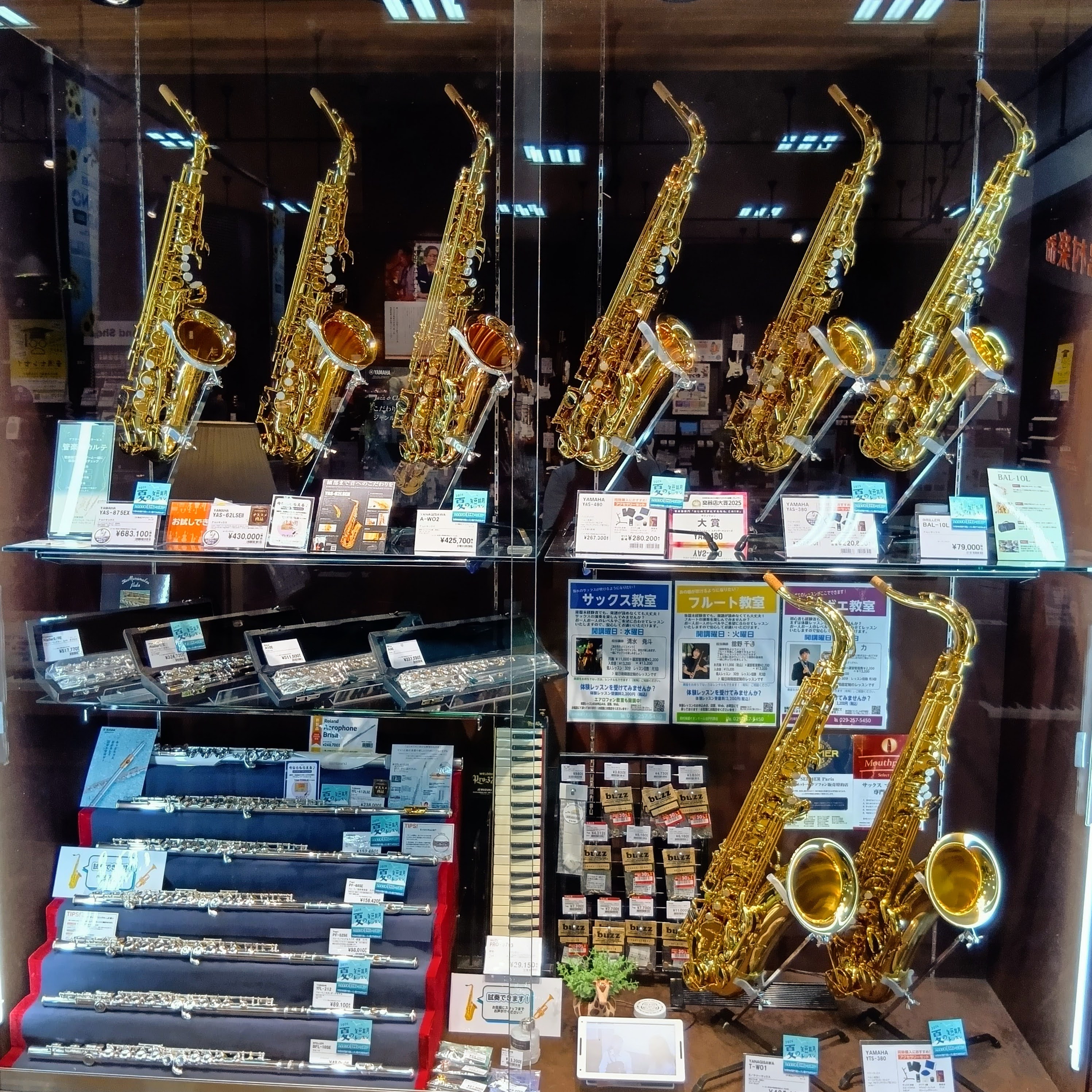 サックス・フルートも多数展示中！