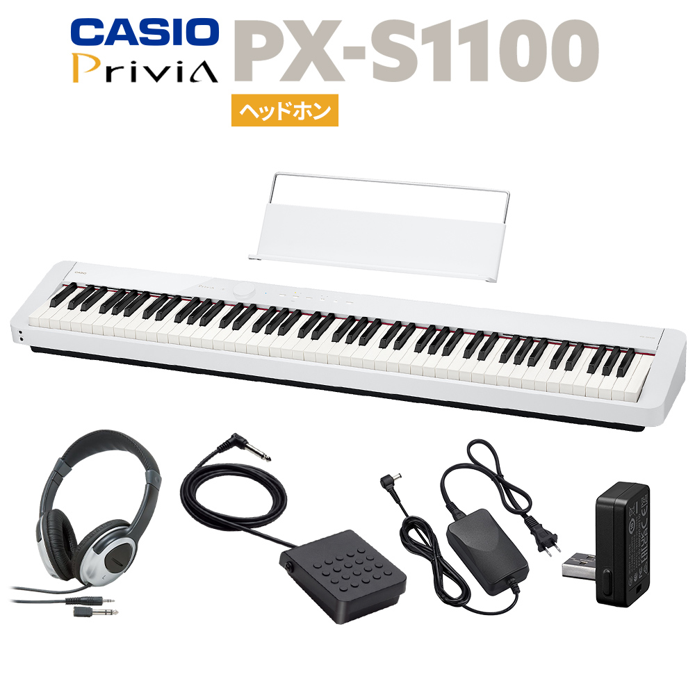 CASIO
PX-S1100
¥59,400税込