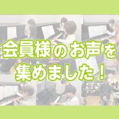 【会員様のインタビュー集！】大人のための予約制ピアノレッスン/堺店・羽曳野・美原