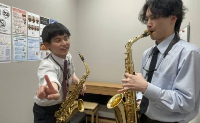 【堺市/美原区/羽曳野市】 お悩みをプロに相談出来る!高校生からの予約制サックスレッスン