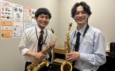 【堺市美原区/羽曳野市】スタッフが体験レッスンを受けてみた～サックスサロン編～