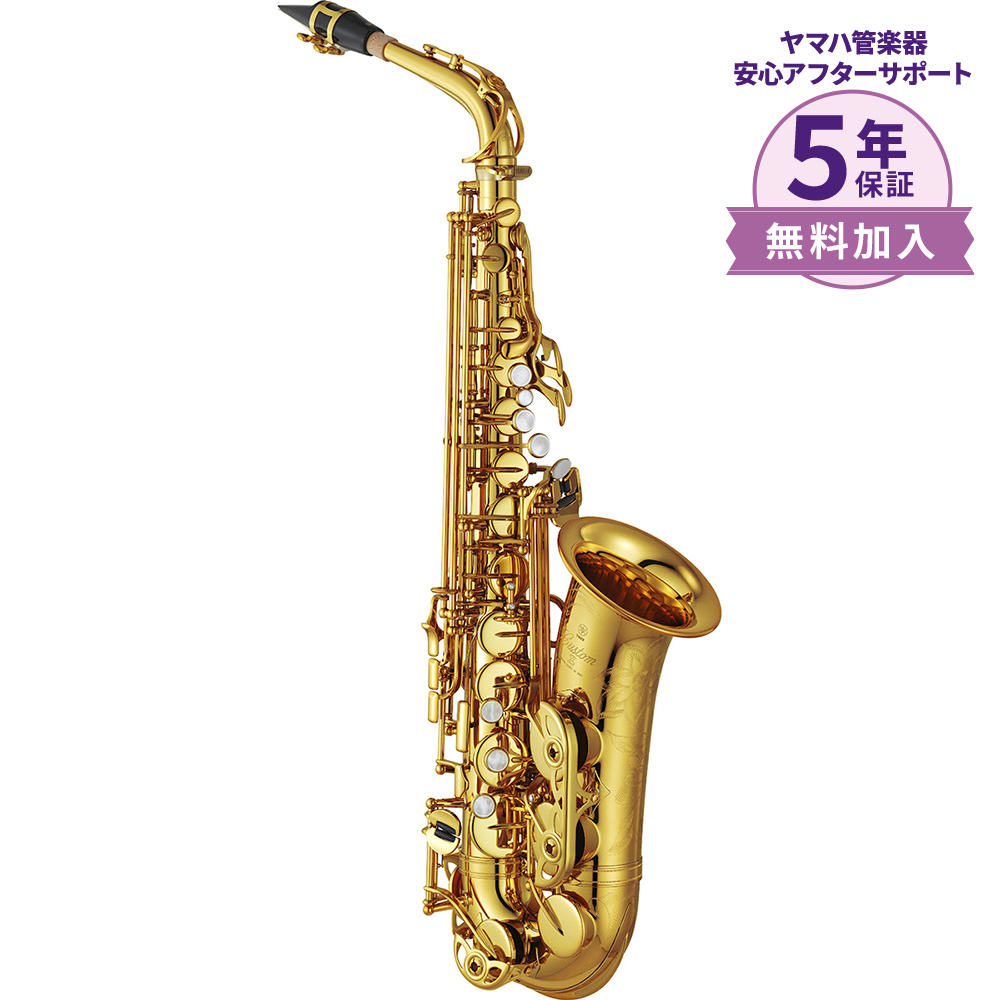 YAMAHA（ヤマハ）：アルトサックス【made in Japan】YAS-82Z【made in Japan】