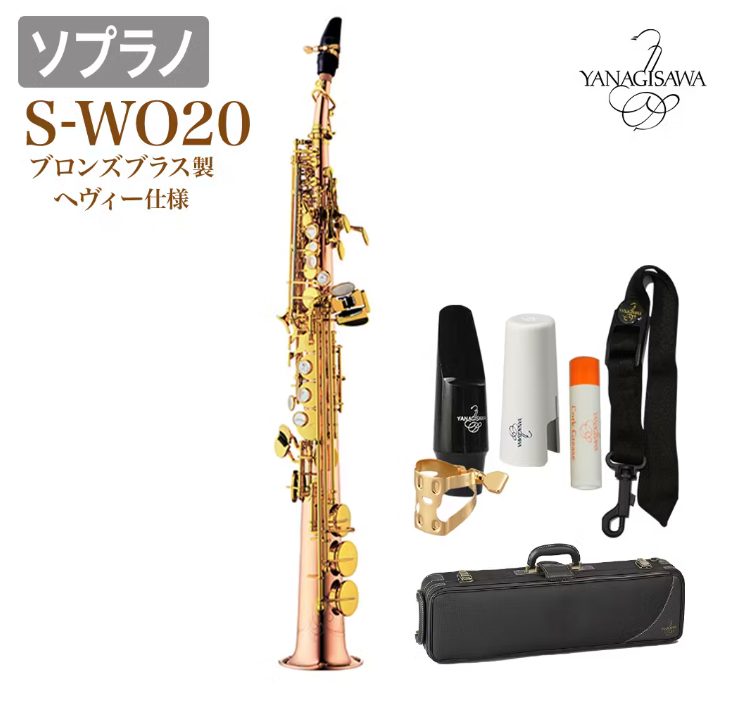 YANAGISAWAS-WO20