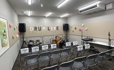 【音楽教室発表会】生徒様によるドラムミニ発表会開催レポート！
