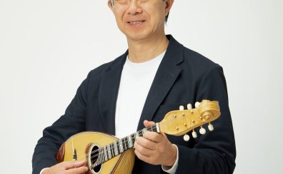 【講師インタビュー】マンドリン科講師　千葉 仁(ちば ひとし) 先生