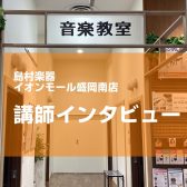 【講師インタビュー】エレキギター・アコースティックギター科講師 長野 剛(ながの ごう)先生