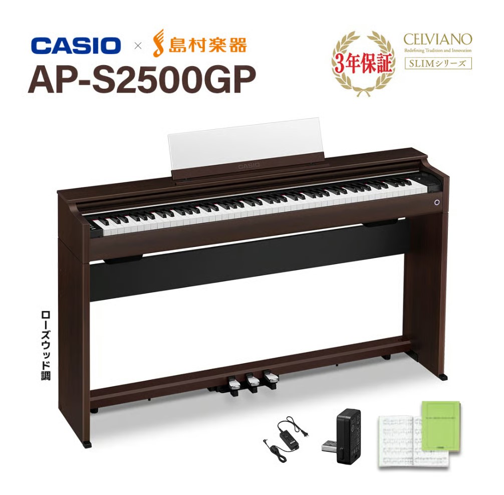 【AP-2500GP BN】展示品売り切りにつき１台限りの特別価格！
販売価格　￥99,000(税込)

設置場所を選ばないコンパクトでスリムな筐体を採用しつつ、自然な響きと豊かな表現力を兼ね備えたデジタルピアノ。豊富なピアノ音色を搭載し、曲や気分に合わせて使い分けられます。