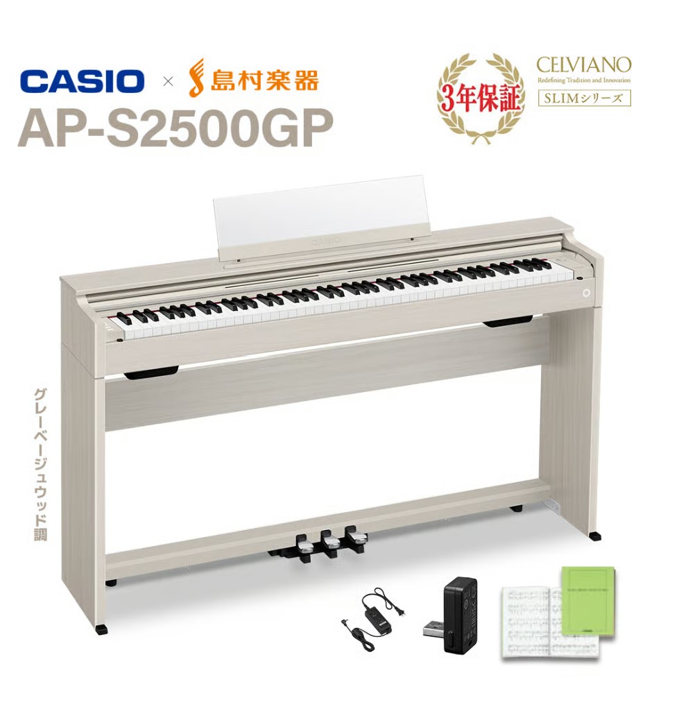 【AP-2500GP GB】
販売価格　￥110,000(税込)

設置場所を選ばないコンパクトでスリムな筐体を採用しつつ、自然な響きと豊かな表現力を兼ね備えたデジタルピアノ。豊富なピアノ音色を搭載し、曲や気分に合わせて使い分けられます。