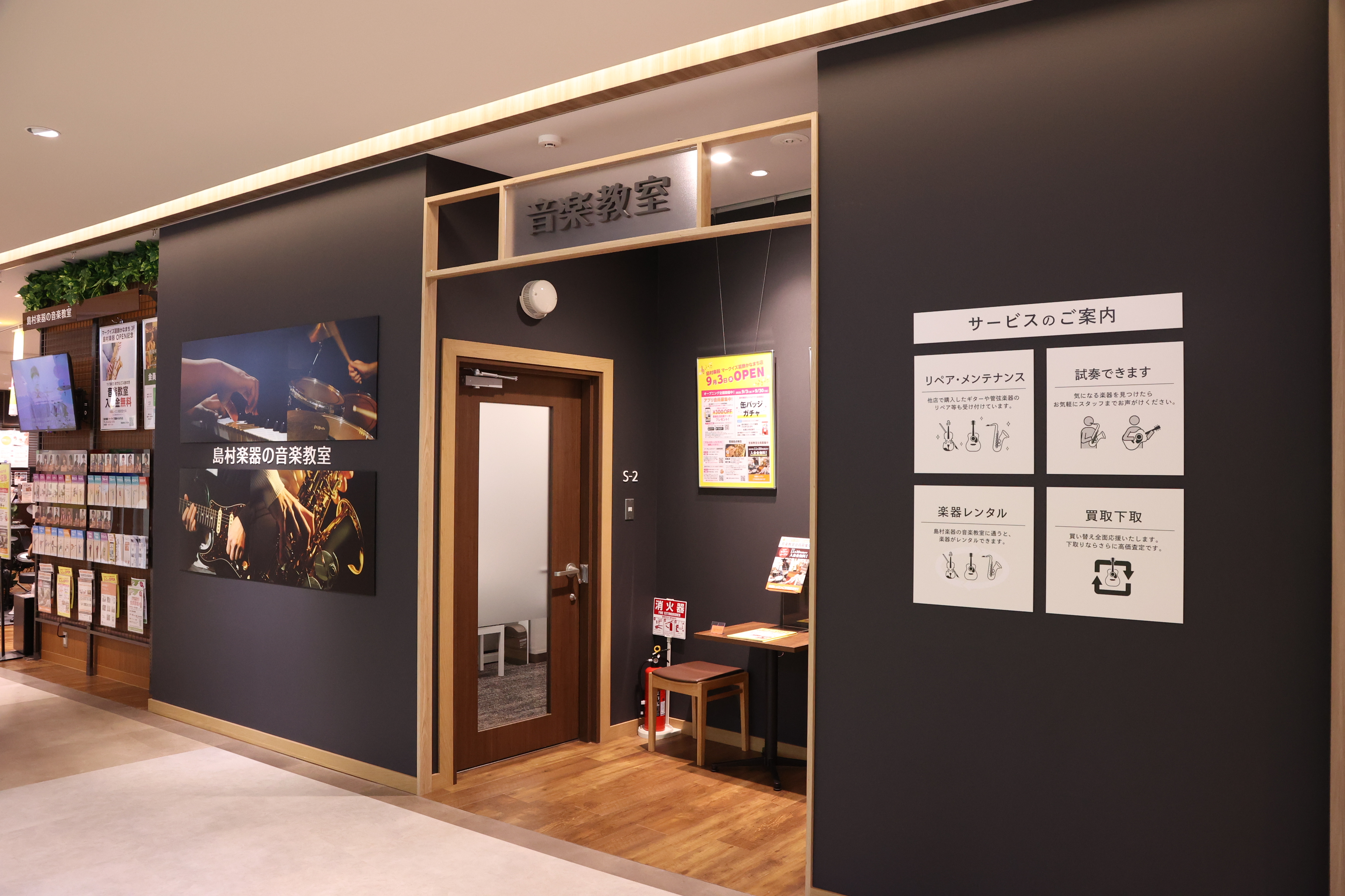 店舗イメージ