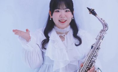 【2026年スタートと共に、サックスはじめませんか？】サックスサロン インストラクター　伊藤 有莉愛【大人のための予約制レッスン】