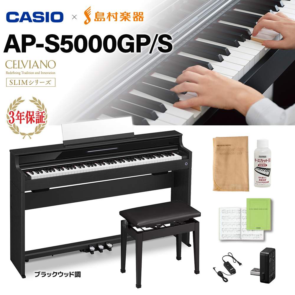 2026年6月最新 電子ピアノ】錦糸町マルイクラシック店 CASIO(カシオ