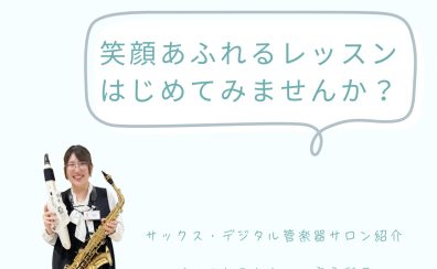 【笑顔あふれるレッスンはじめてみませんか？】～インストラクター宍戸彩乃～