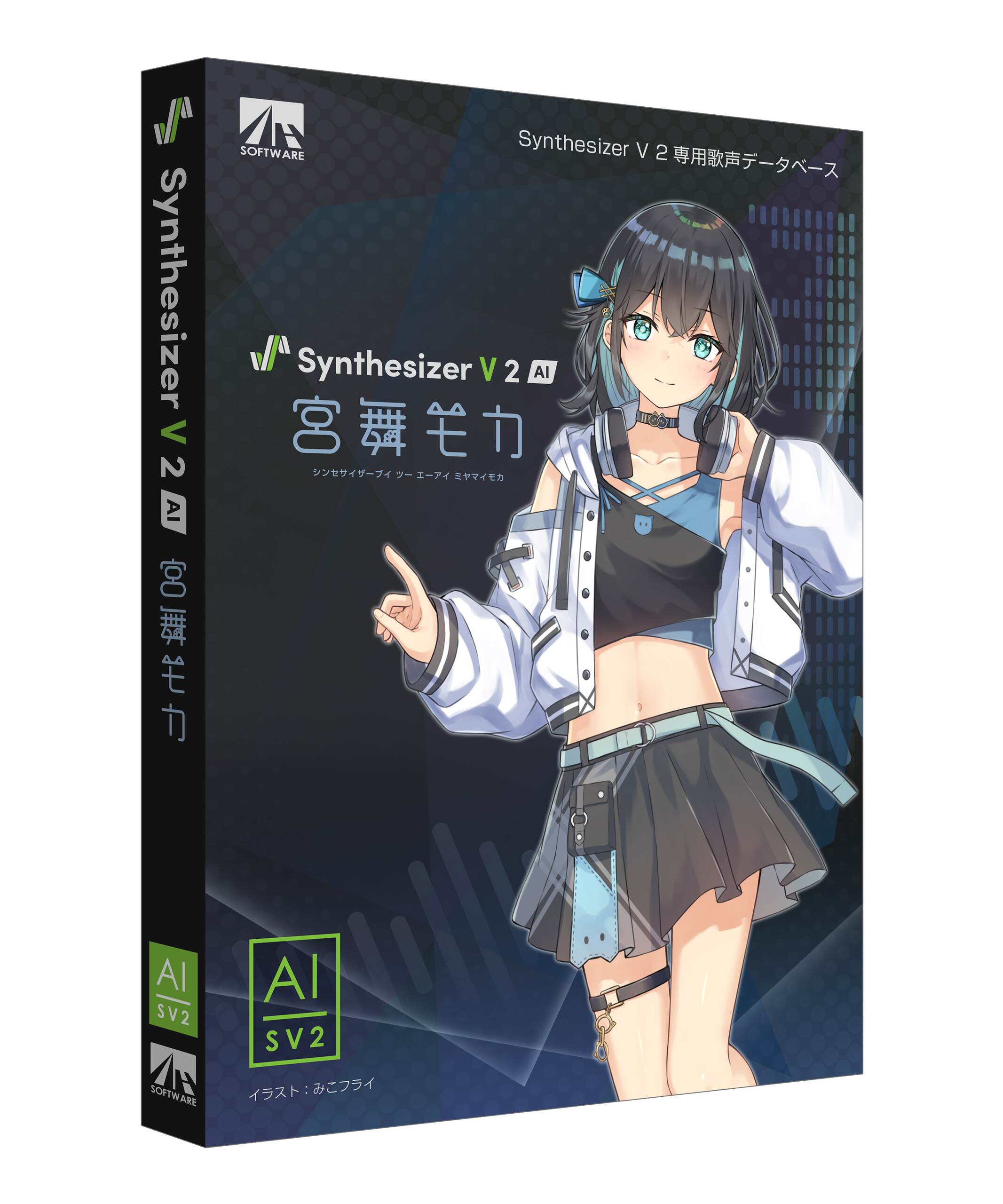 歌声合成ソフトSynthesizer V2 AI 宮舞モカ