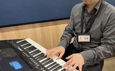 【さいたま市大宮音楽教室】鍵盤経験ゼロからのキーボード
