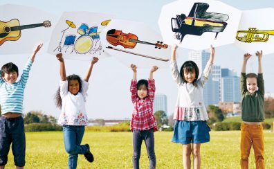 【さいたま市大宮】お子さま向けコースのご紹介♪【音楽教室】～ピアノ・ドラム・ギター・バイオリン～　入会金半額キャンペーン実施中♪新学期に憧れの楽器を始めませんか？