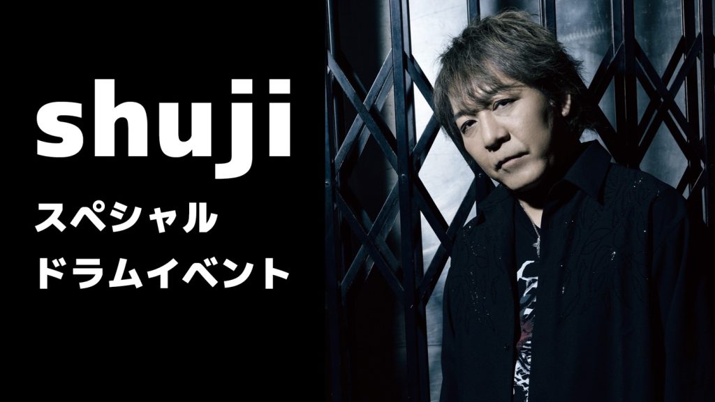 【満員御礼！】2月15日(日)shuji スペシャルドラムイベント