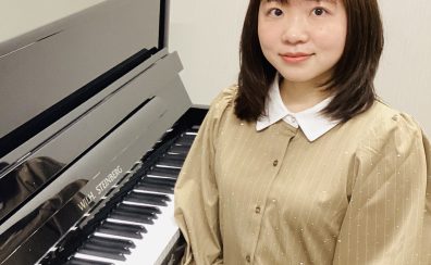月1回からレッスン！予約制の大人のピアノ教室【ピアノサロン櫻井　奈津美】ソルフェージュ・保育士コース兼任