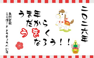 【楽器をウマくなろう！】