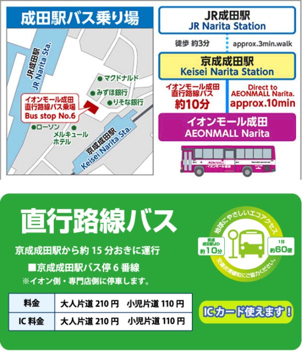 電車・バスでのご来店頂けます！