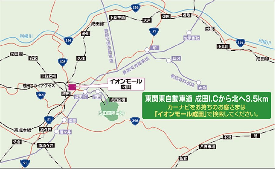 車でのアクセス