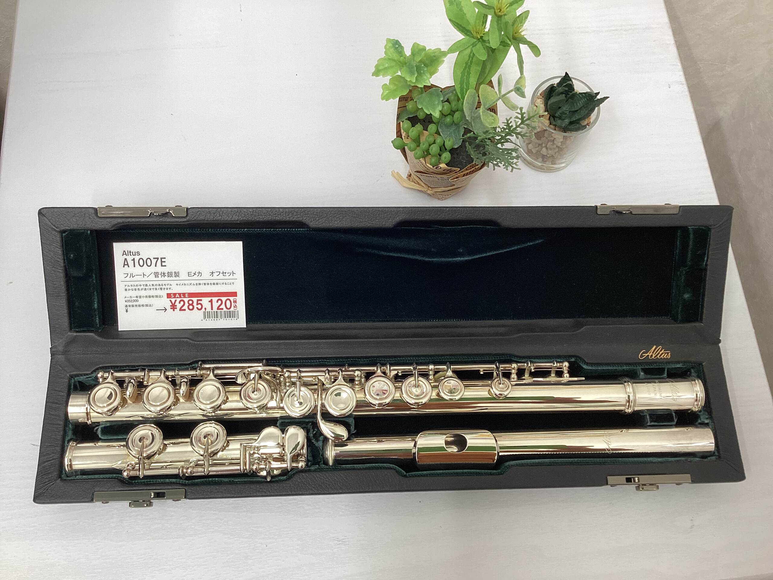 フルート(管体銀製、Eメカ付き、オフセット)A1007E