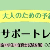 令和7年度（2025年度）保育士実技試験対策