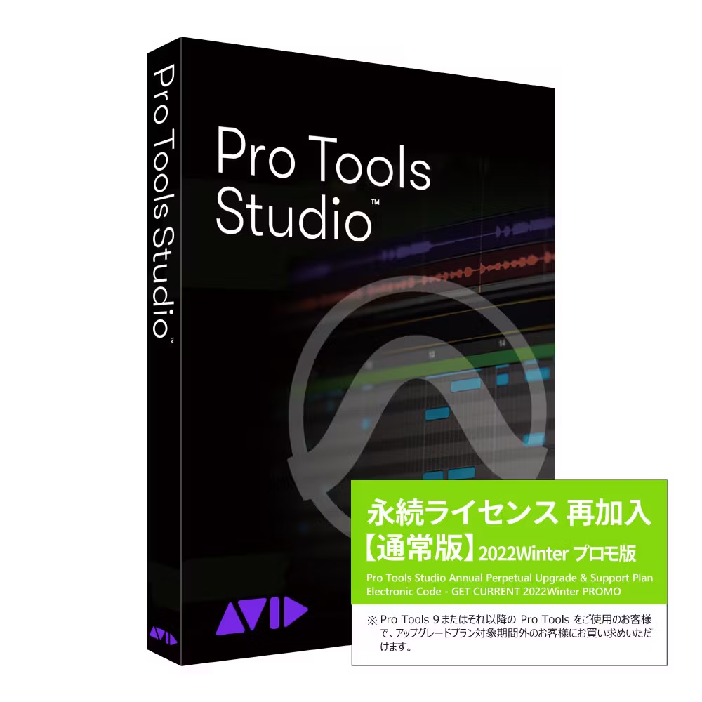 Avid Pro Tools Studio 通常版 永続ライセンス 再加入 【限定特価】2025/8/17更新 アビッド 【 川崎ルフロン店 】

￥ 27,220 税込
