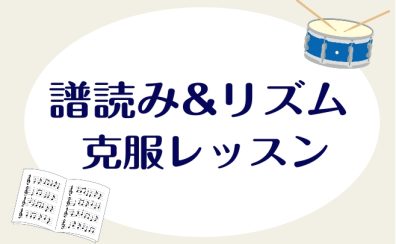 【ピアノ・ギターの方向け】譜読み＆耳コピ　苦手克服レッスン！