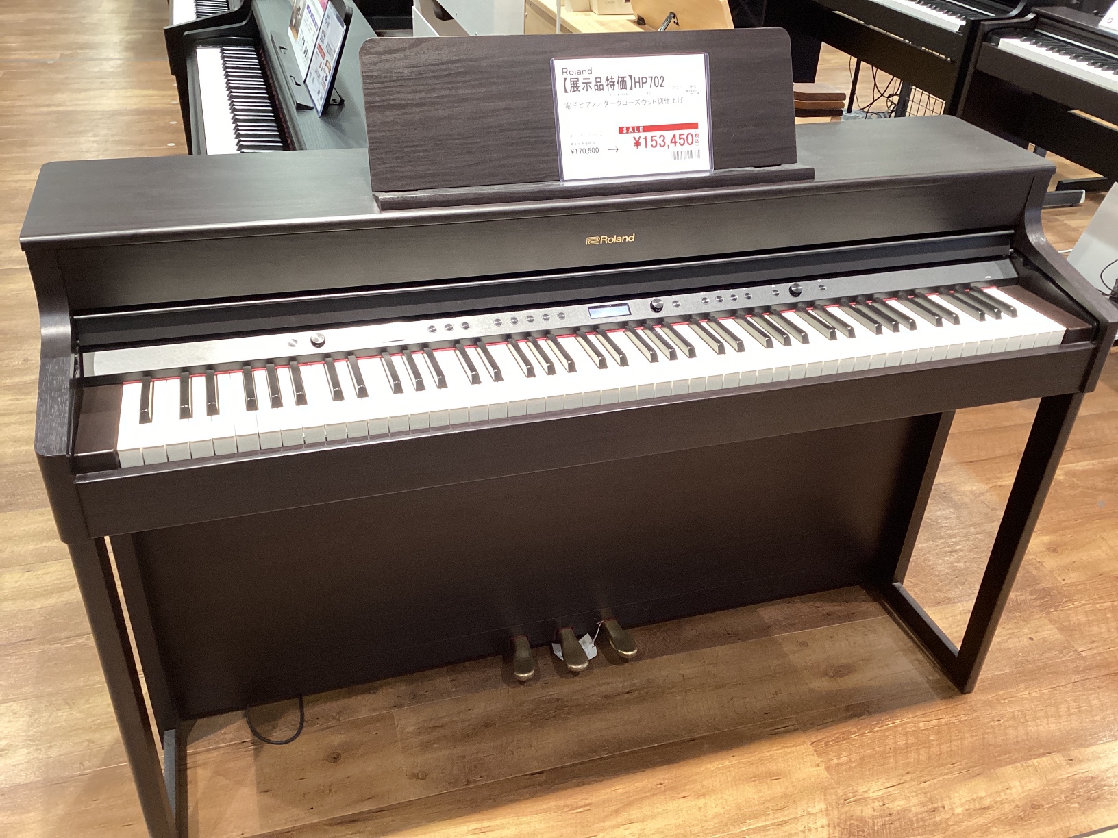 Roland HP702　カラー：DRS
￥170,500(税込)→特価￥153,450(税込)