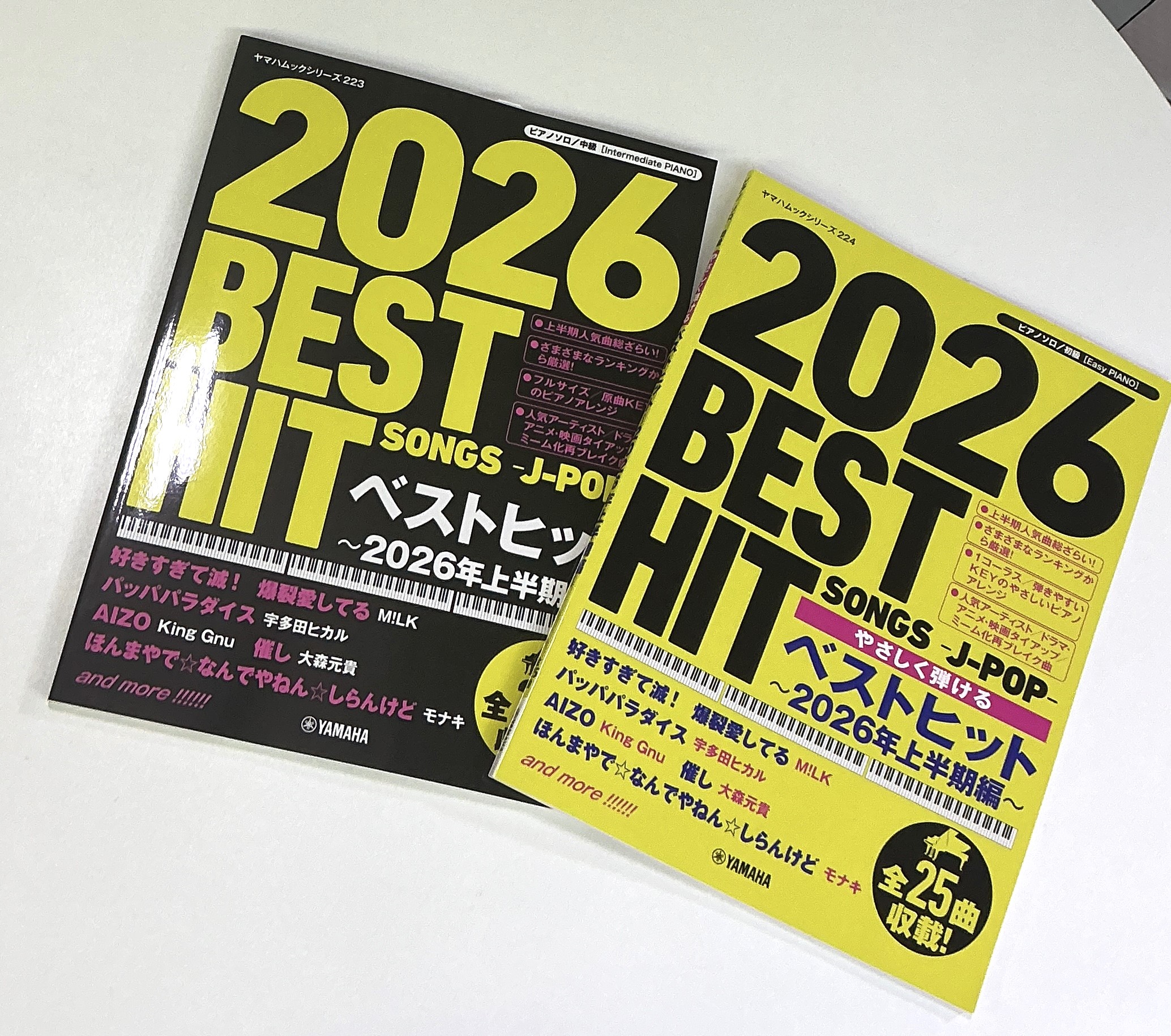 YAMAHAヤマハムックシリーズ２２３ ピアノソロ ベストヒット～２０２６年上半期編～