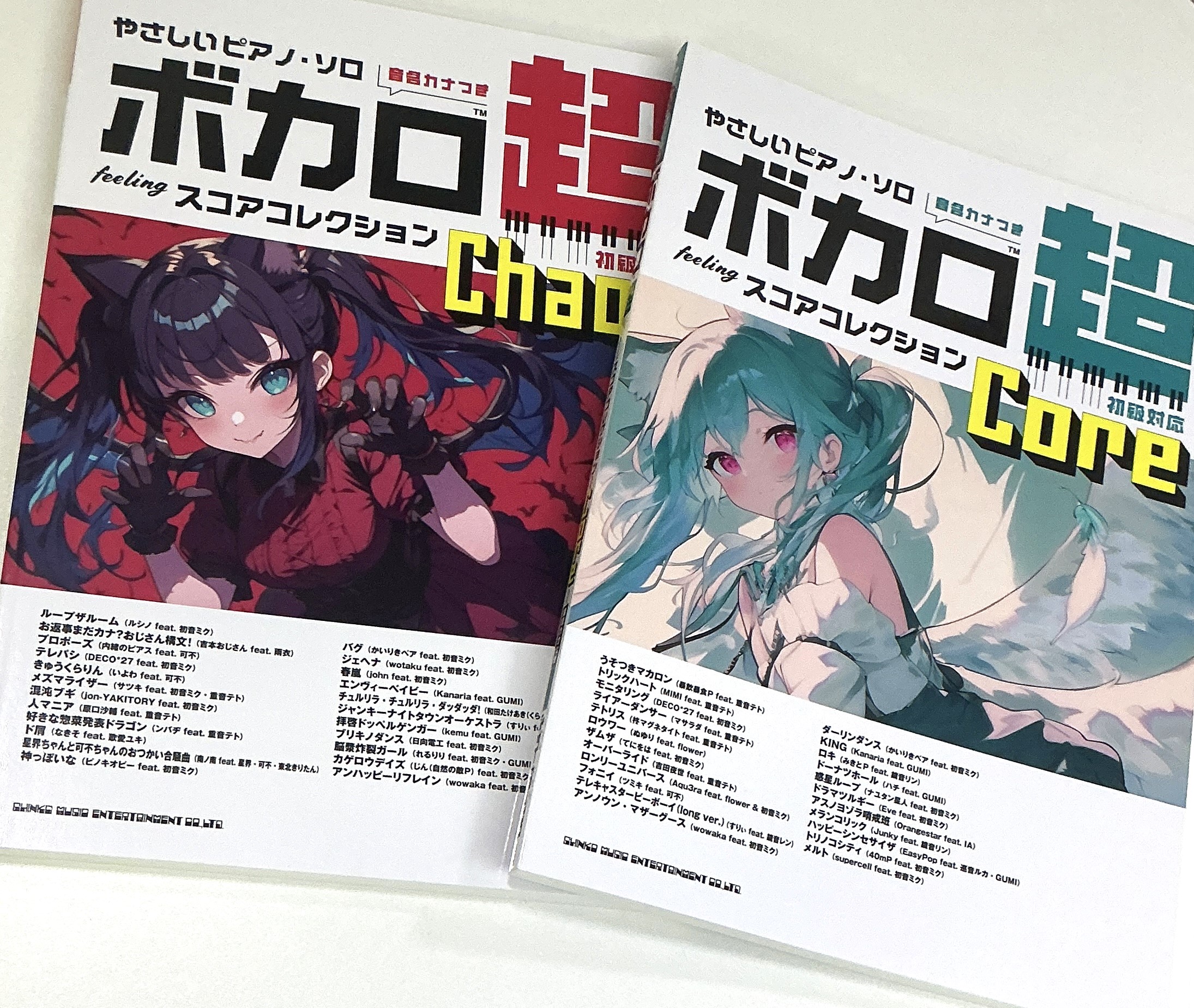 シンコーミュージックやさしいピアノ・ソロ ボカロ超feelingスコアコレクション［音名カナつき］ ～Chaos～／～Core～