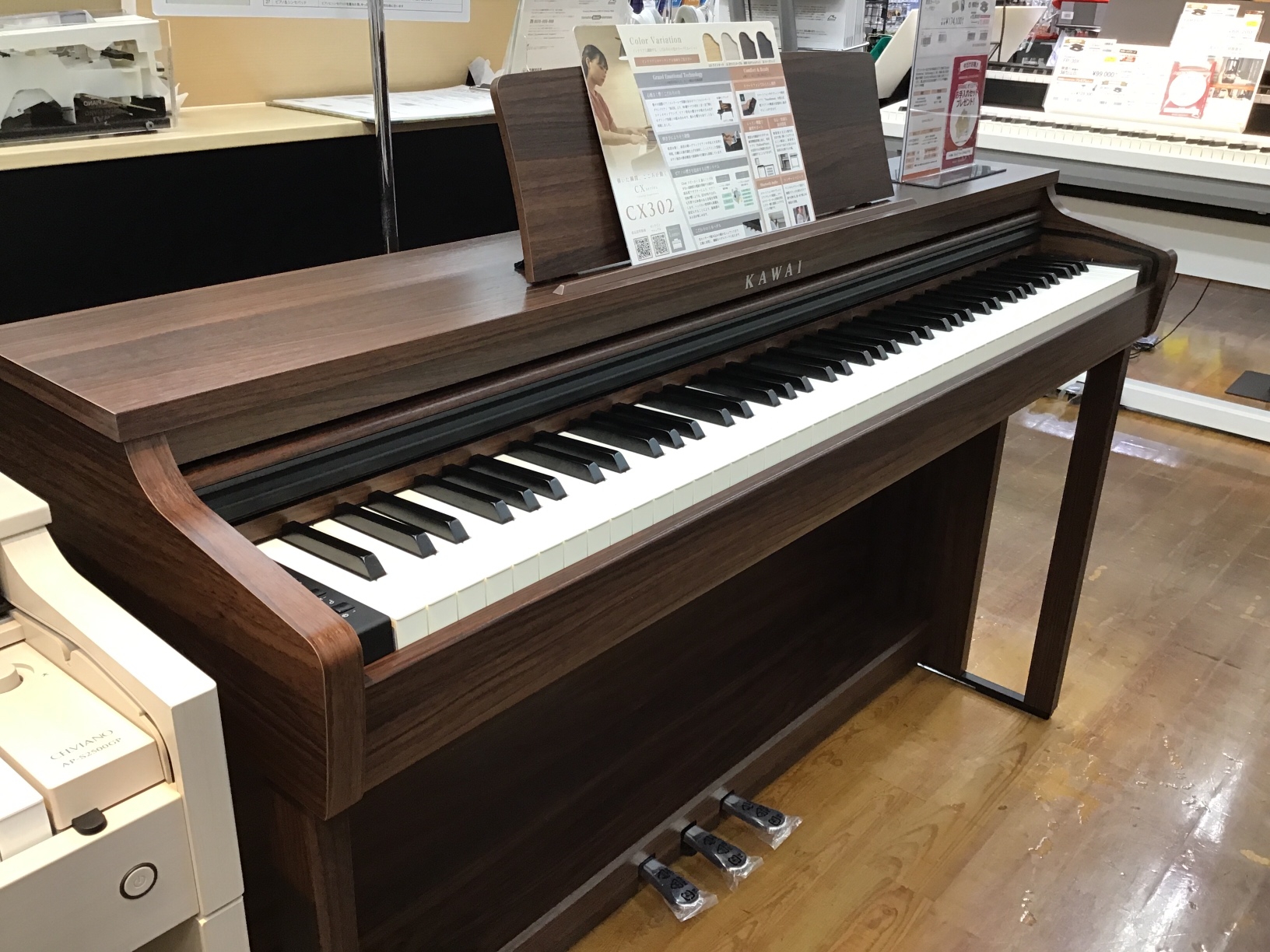 新製品/電子ピアノ】カワイCX302展示中！！ ｜ イオン長岡店 - 島村