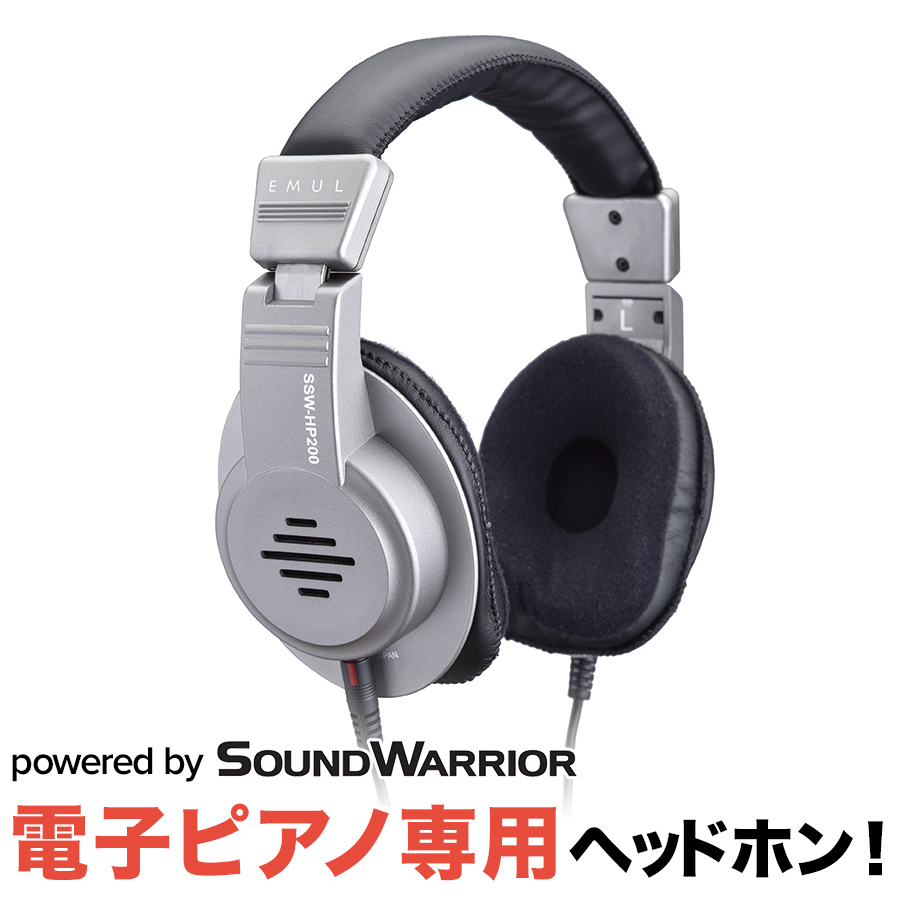 SSW-HP200 MK2
