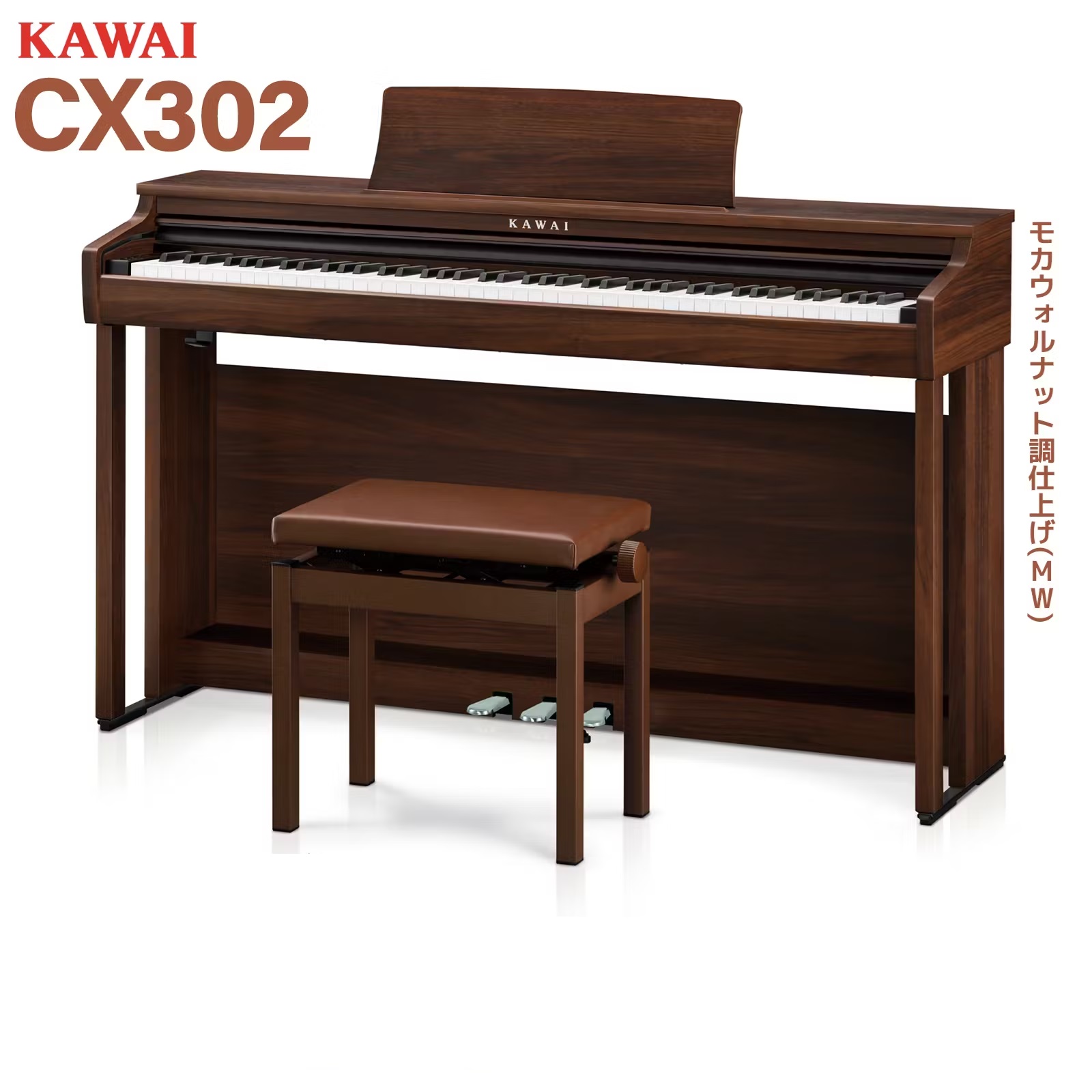 カワイ　電子ピアノCX302