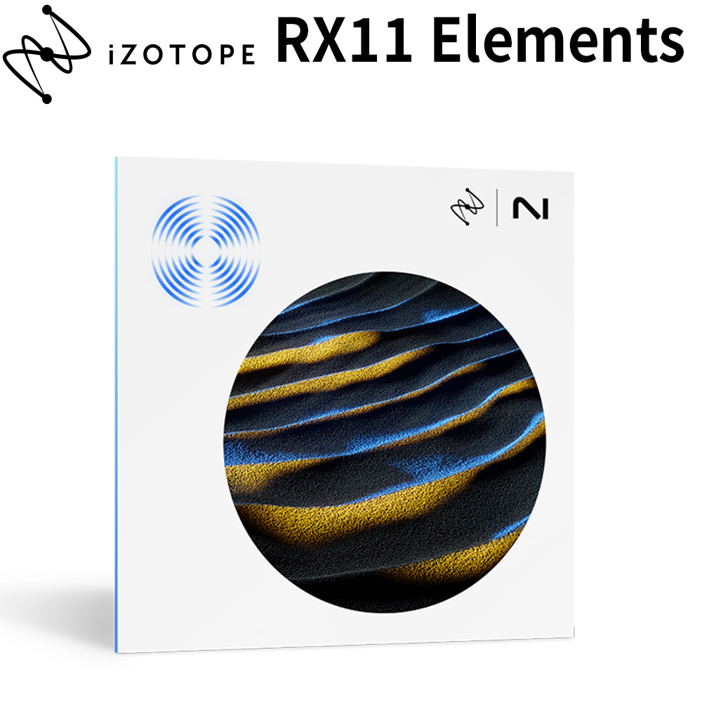 iZotope(アイゾトープ)RX 11 Elements