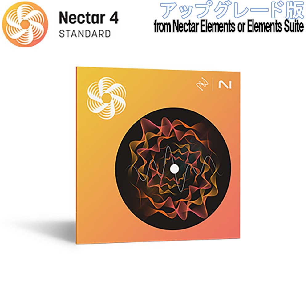 iZotope(アイゾトープ)Nectar 4 Standard アップグレード版 from Nectar Elements or Elements Suite
