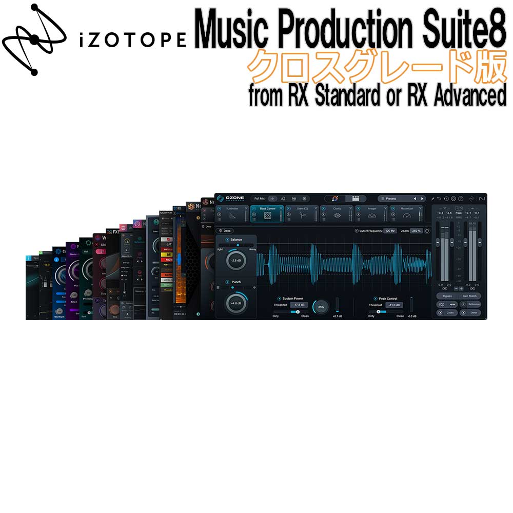 iZotope(アイゾトープ)Music Production Suite 8: Crossgrade from RX Standard or RX Advanced