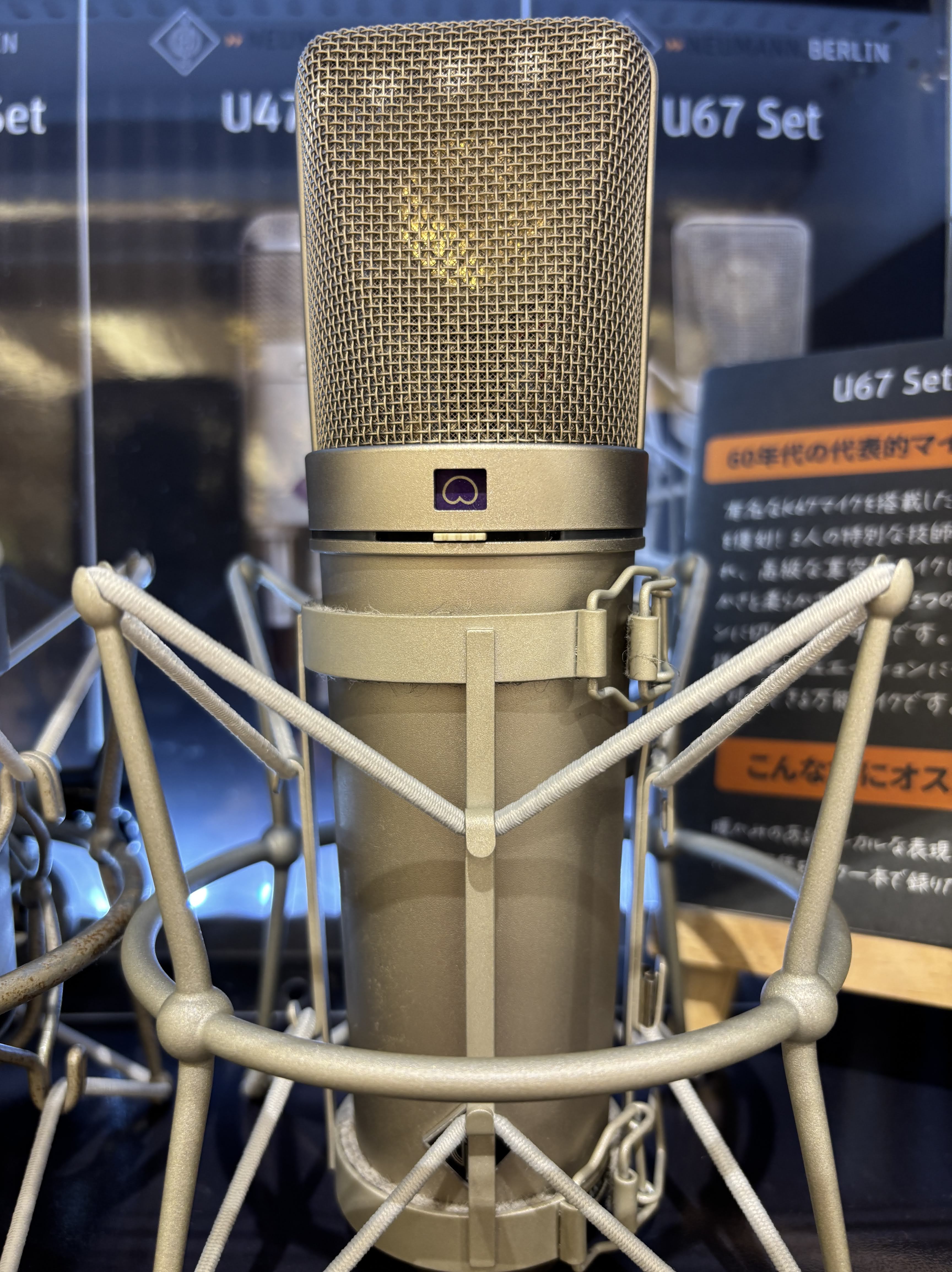 Neumann(ノイマン)U 67 set