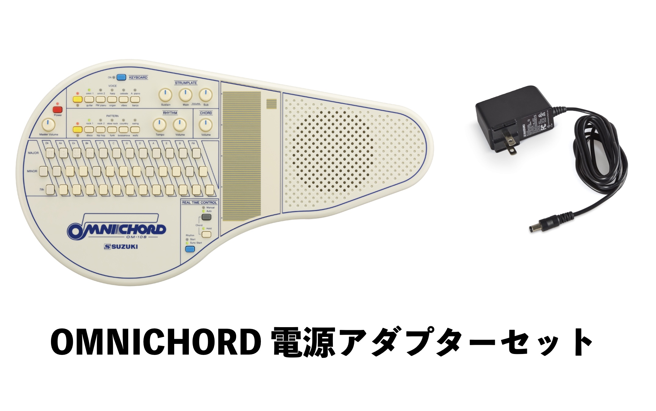 オムニコード　OM-108 電源アダプターセット